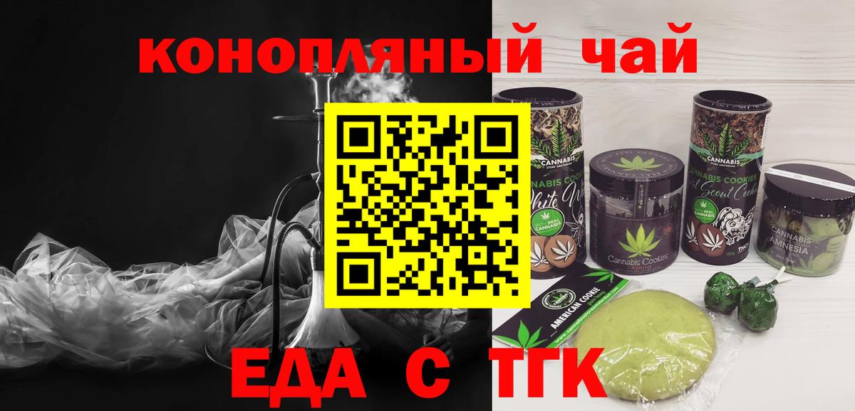 Canna-Cookies конопля Отрадный