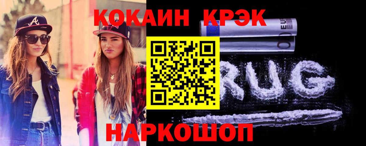 Cocaine 97% Отрадный