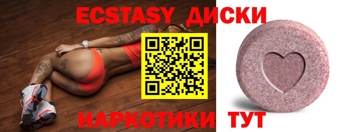 цены наркотик  Вход с VPN  Ecstasy  Отрадный  Экстази 250 мг 