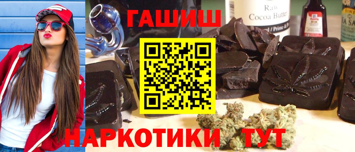 Отрадный  Гашиш AMNESIA HAZE  Вход с VPN  купить наркотик  Гашиш ice o lator 