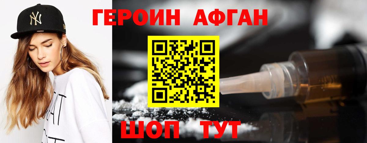 Отрадный  ГЕРОИН VHQ  ГЕРОИН  Вход с VPN 