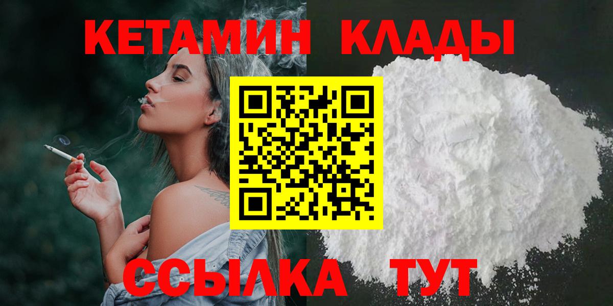 КЕТАМИН ketamine  Кетамин VHQ  Вход с VPN  Отрадный 