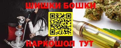 шишки Севастополь