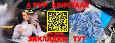 ALPHA-PVP Северобайкальск