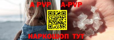 ALPHA-PVP Северобайкальск