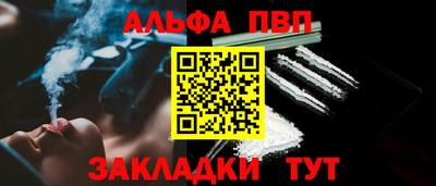 ALPHA-PVP Северобайкальск