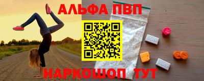 ALPHA-PVP Северобайкальск