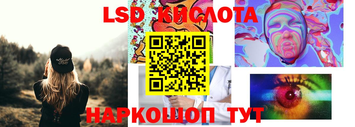 Лсд 25 экстази ecstasy    ONION  ЛСД экстази ecstasy  Лсд 25 экстази  Отрадный  Вход с VPN 