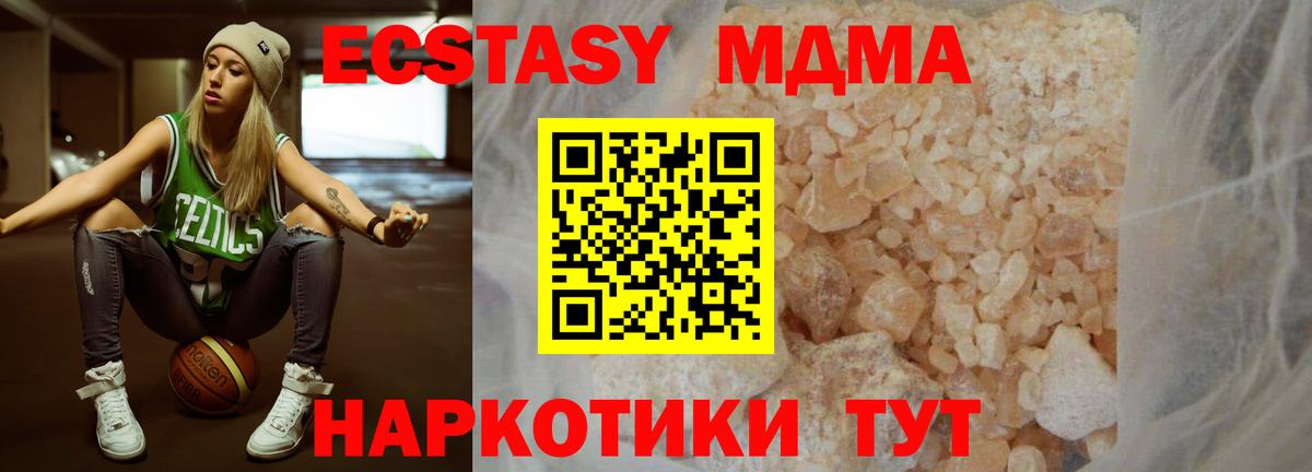 МДМА Molly  МДМА VHQ  MDMA  Вход с VPN  Отрадный 