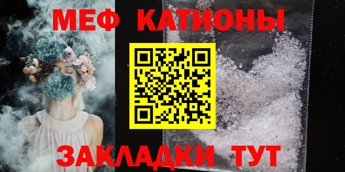 Меф мука Отрадный