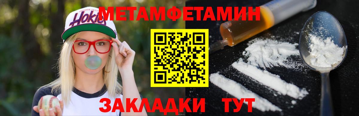 Отрадный  МЕТАМФЕТАМИН Декстрометамфетамин 99.9%  Вход с VPN  Метамфетамин  МЕТАМФЕТАМИН Декстрометамфетамин 99.9% 