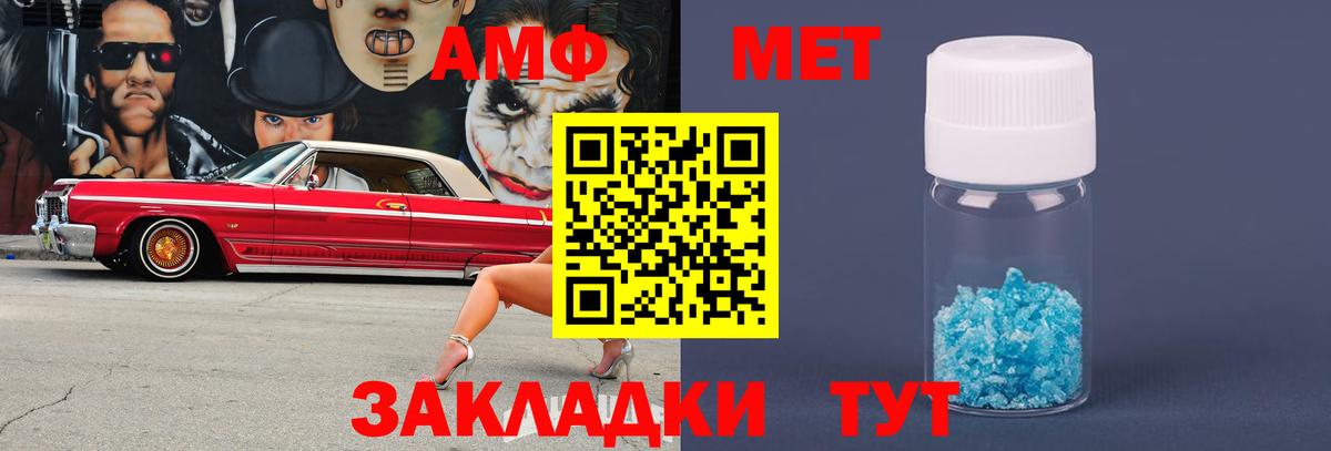 МЕТАМФЕТАМИН Декстрометамфетамин 99.9% Отрадный