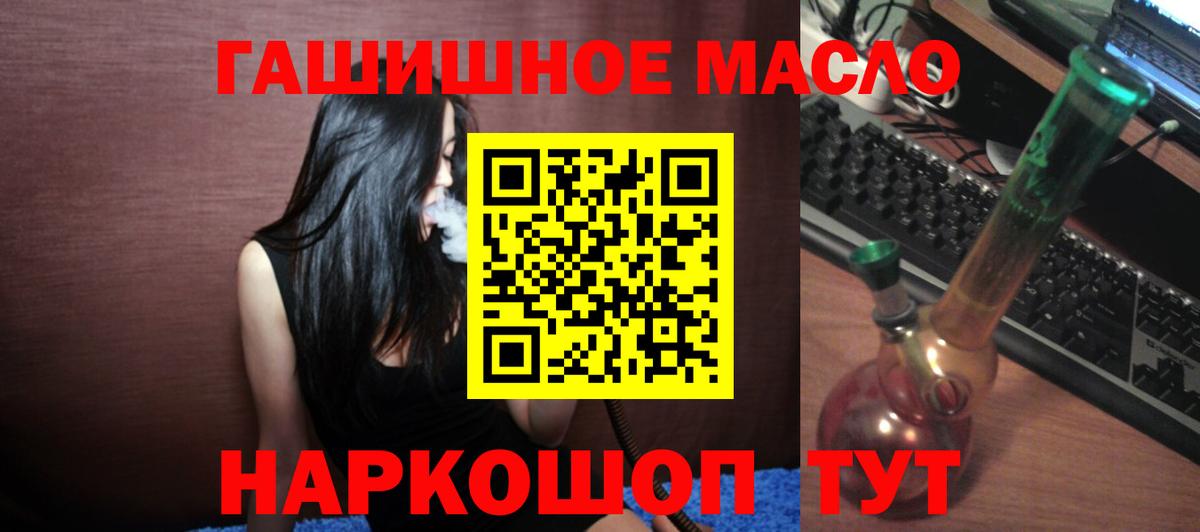 Отрадный  ТГК концентрат  Вход с VPN  Дистиллят ТГК концентрат 