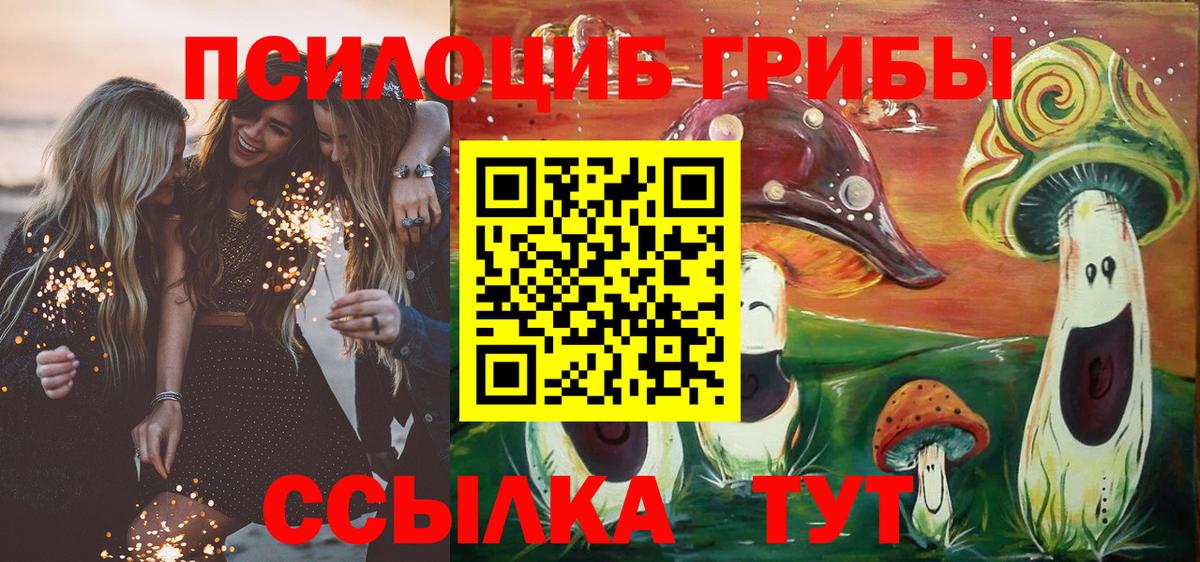 Галлюциногенные грибы Magic Shrooms Отрадный